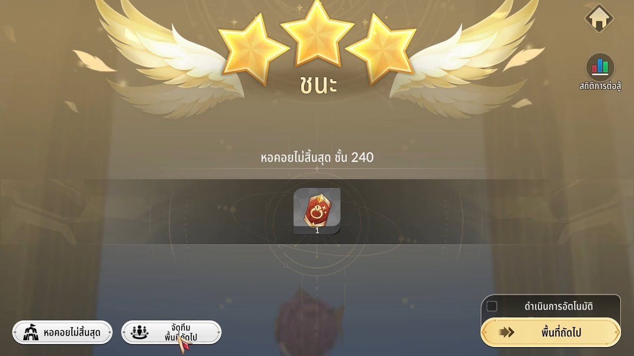Seven Knights Re:Birth หอคอยชั้น 240