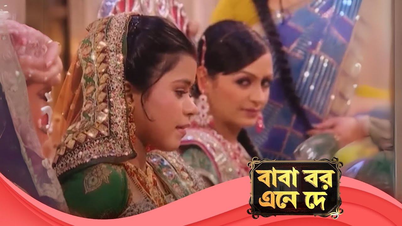 Baba Aiso Var Dhundo | বাবা বর এনে দে | Full Episode 222 | Enterr10 Bangla