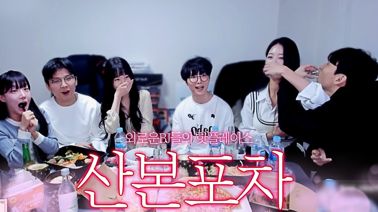 방구석 너드남들의 외로운 여캠들 꼬시는법