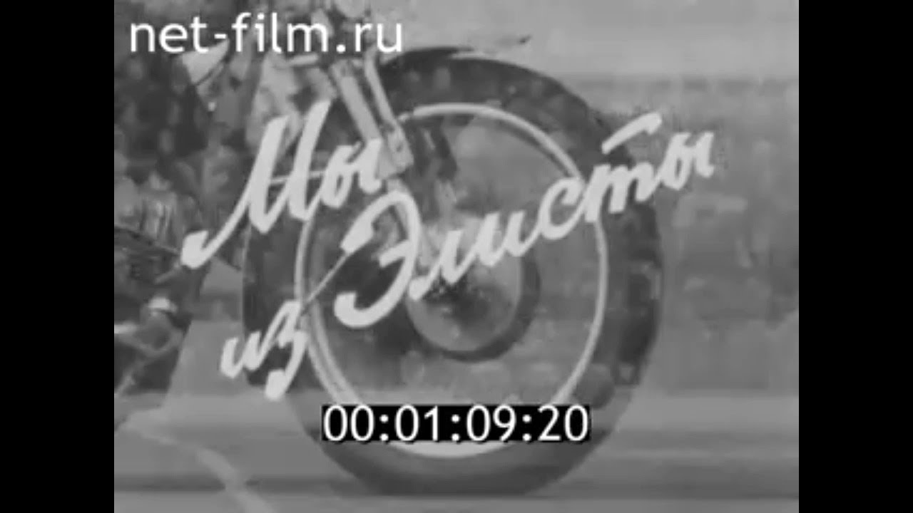 1977г. Элиста. мотобол. команда 