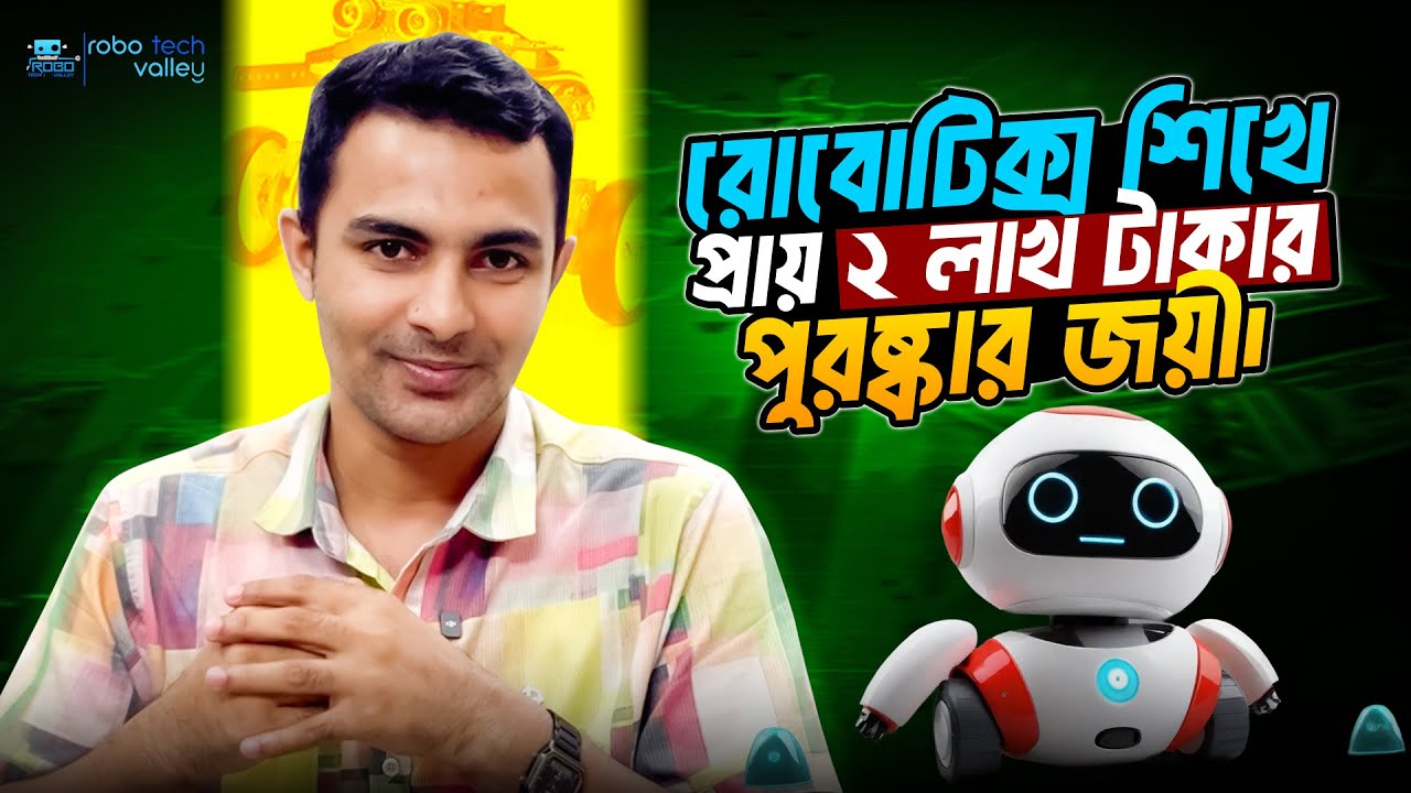 How Kamrul Won 2 Lakh Taka through Robotics! | Success Story of Kamrul | Robo Tech Valley Bangladesh