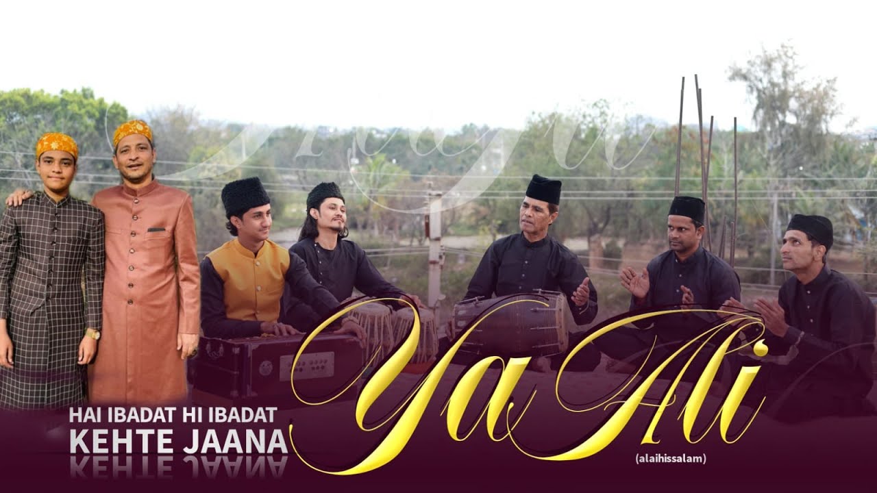 13th Rajjab Special | Hai Ibadath Kehtrjana Ya ALi Qawwali | Syed's Group | #SIMASTUDIO