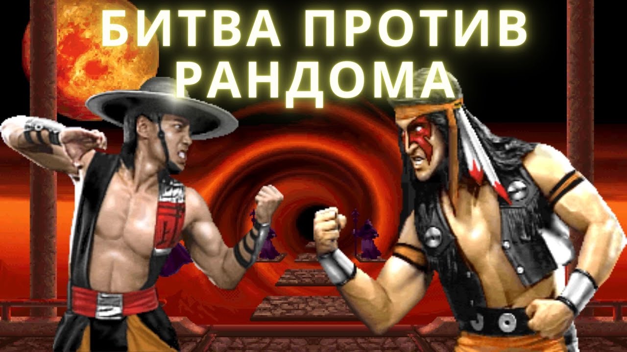 60FPS Версия игры | CAMITOR VS RANDOM FT-5 | #umk3online #umk3 #mktonline #retro #mk1 #mkt #ретро