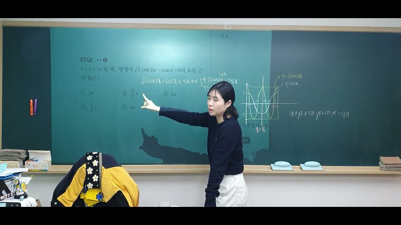 쌘 6. 삼각함수의 그래프 문제풀이 747, 748, 751, 754, 756, 760번