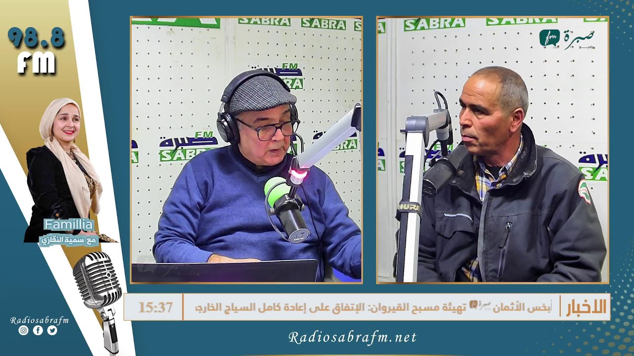 برامج اذاعة صبرة اف ام