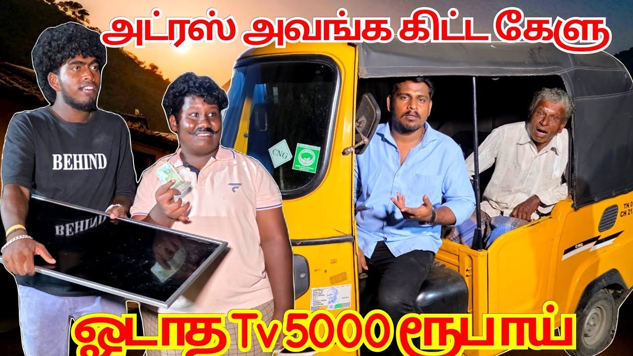 போண்டா மூக்கு மேஸ்திரிக்கு ஆப்பு வச்ச உருளை ஓடாத டிவி அலப்பறை | Fun Torture