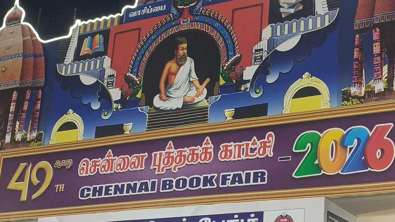 சென்னை புத்தக காட்சி 20 26