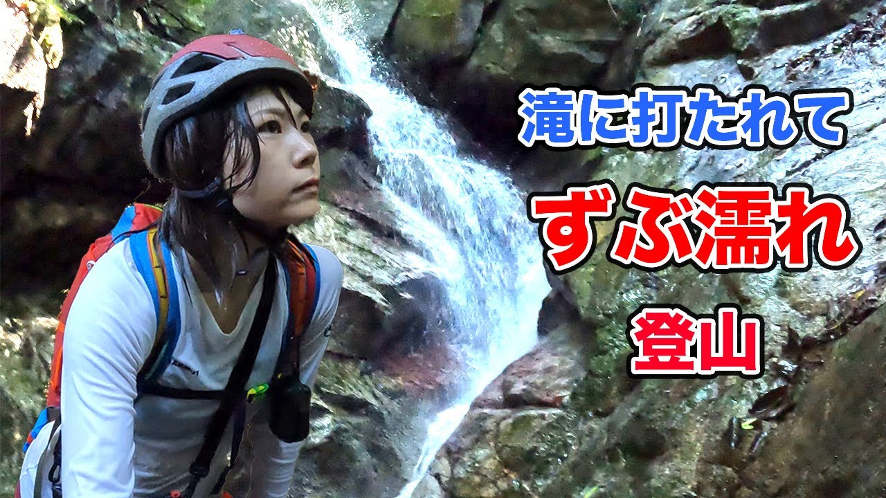 【宝満山】観光客がいっぱいの太宰府の裏側で滝を登りまくる！【ソロ登山】
