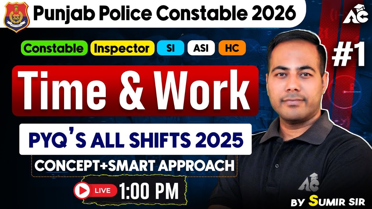 Punjab Police 2026 | Time & Work PYQ’s All Shifts 2025 | Concept + Smart Tricks by Sumir Sir