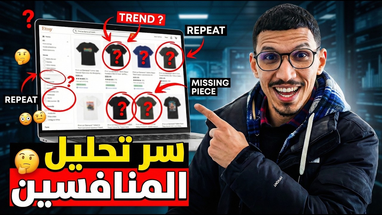 ماتنقلش من المنافسين! السر لي مكايقولوهش ليك فـ 
