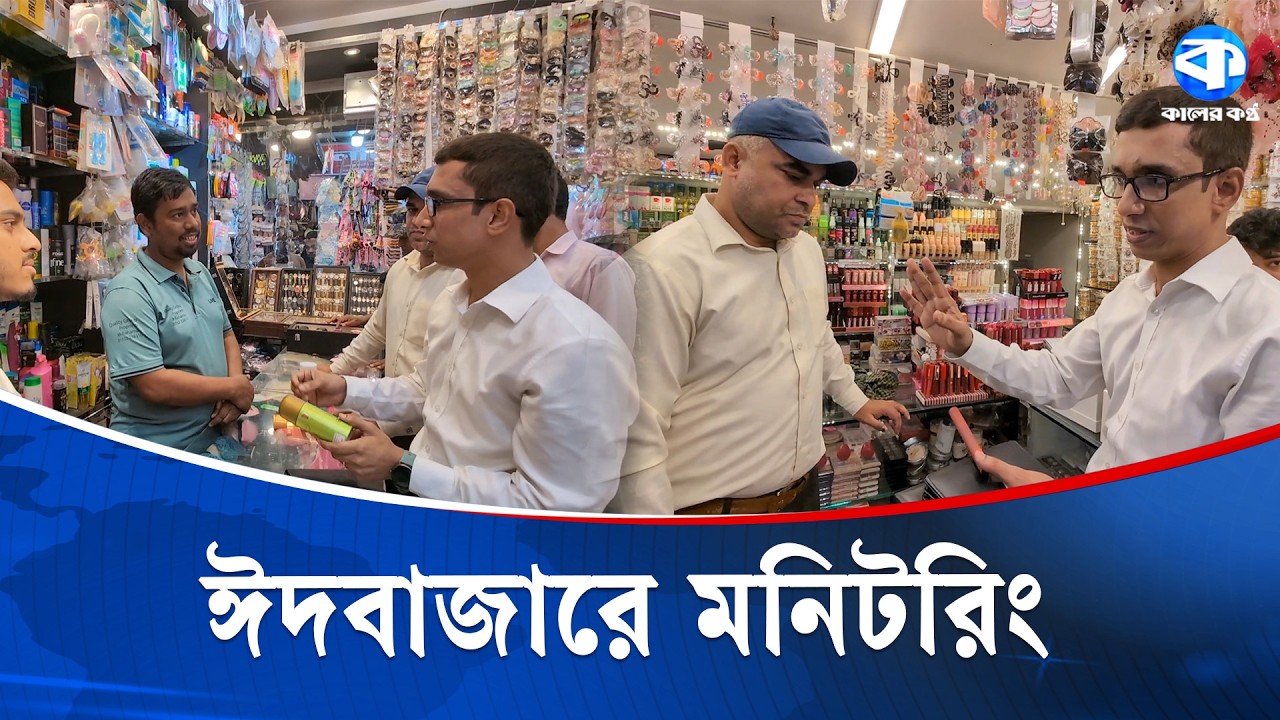 কক্সবাজারে আমদানিকারকের স্টিকার ছাড়া পণ্য বিক্রি, ৪ প্রতিষ্ঠানকে জরিমানা | Vokta Odhikar Ovijan