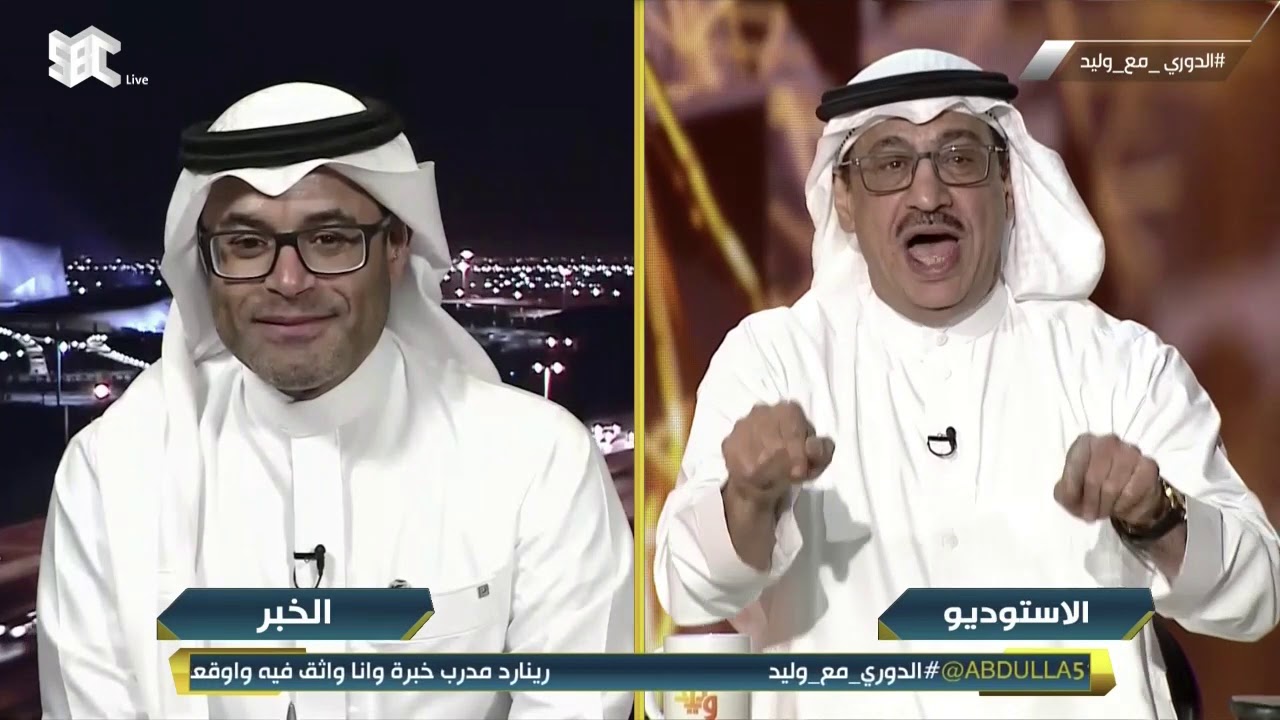 نقاش حاد بين جمال عارف ومحمد الشيخ حول بطولات الهلال بدوري أبطال آسيا