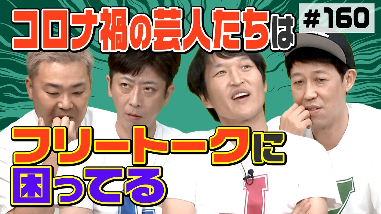 【ネタ拾い】エピソードトークが無い…
