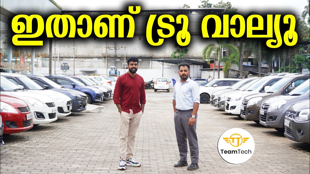വാറന്റിയും ഓഫറുമുണ്ട് | USES CAR WITH LOAN | AM TRUE VALUE | EP 1350