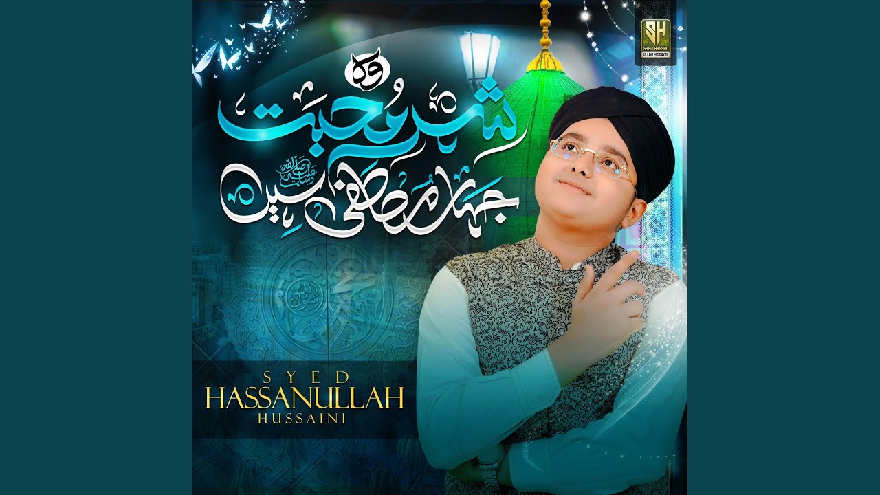 Wo Shehr e Mohabbat