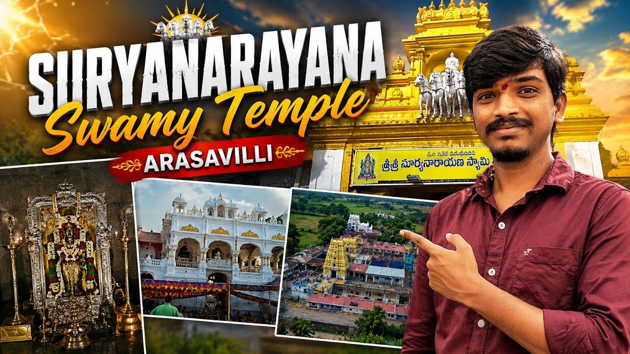 Arasavalli Suryanarayana Swamy Temple |  అరసవల్లి సూర్యనారాయణ స్వామి దేవాలయం | 2024 | #vijaysjourney