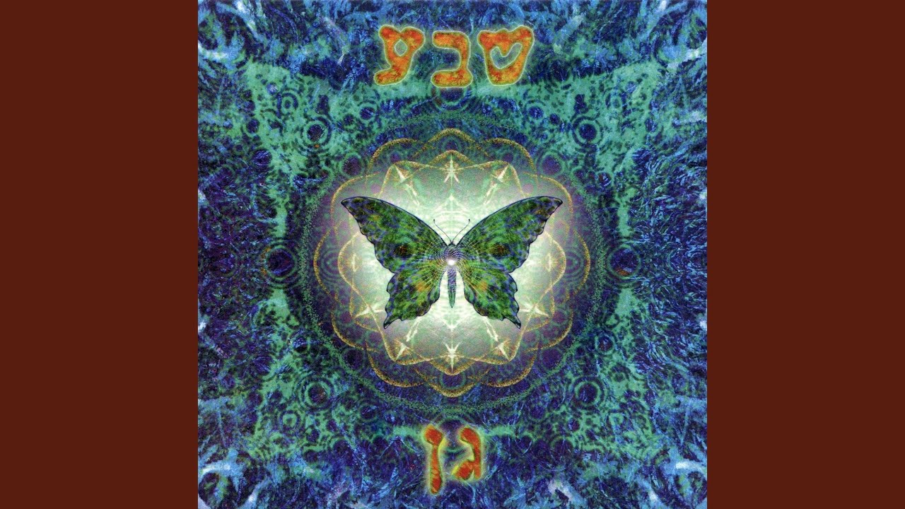 אם ננעלו