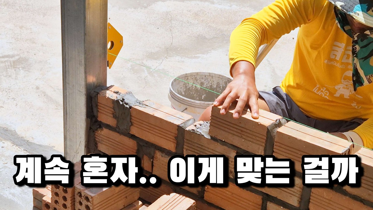 라오스 집 확장 공사 제법 많이 쌓였습니다