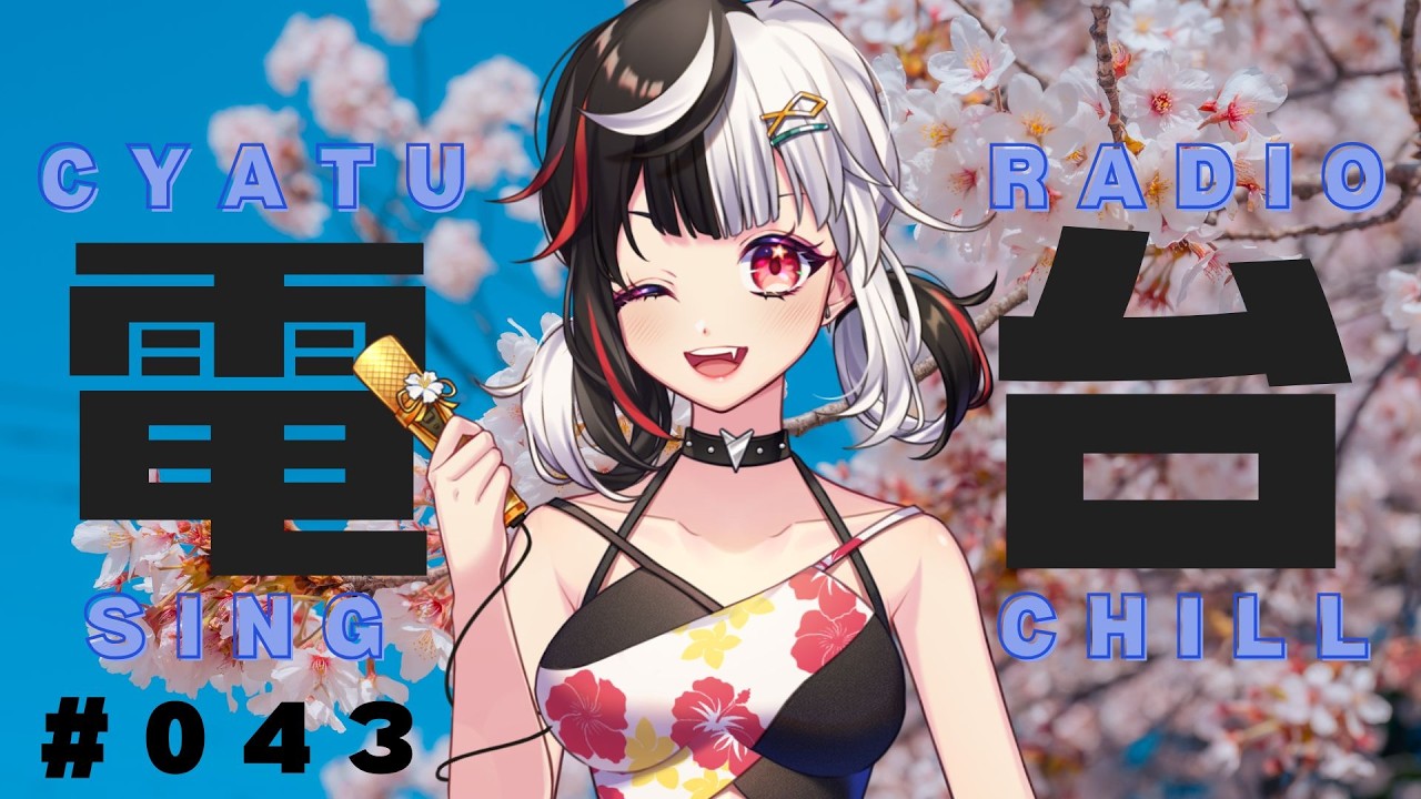 【 #西亞突電台 043】✨抓不住的連假尾巴，緬懷他✨【女巫西亞】