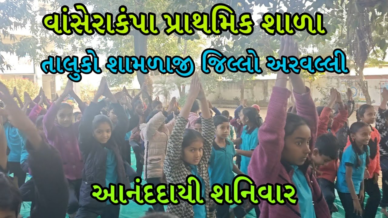 આનંદદાયી શનિવાર....