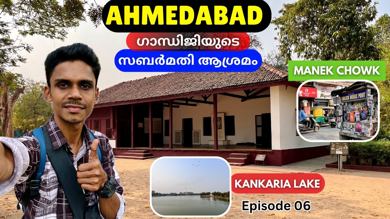 ഗാന്ധിജിയുടെ നാട്ടിലൂടെ പോയി വരാം 😍 | Ahmedabad | Gujrat | Travel Guide | Places to Visit | History 