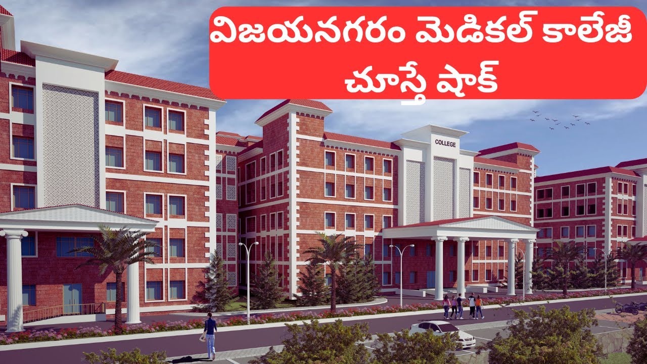 Vizianagaram New Govt Medical College AI Video