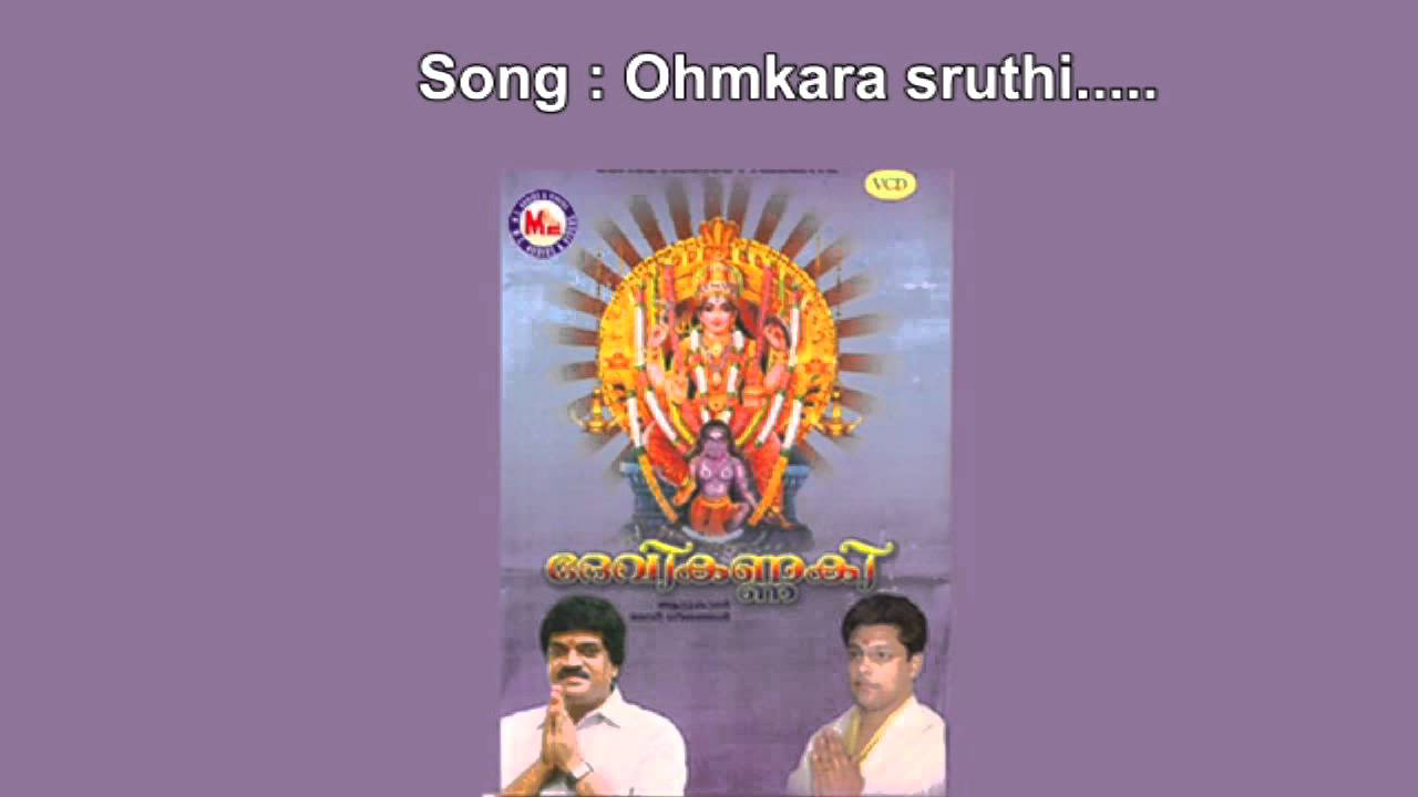 Omkarasruthi - Devikannaki