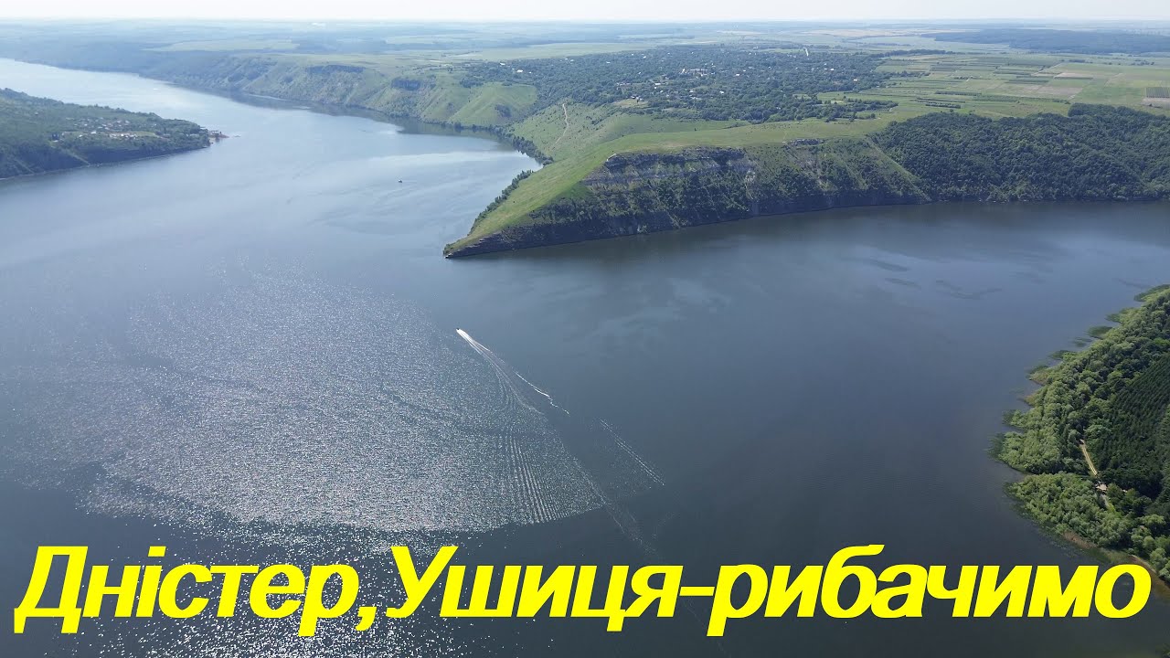 Дністер.Ушиця-рибачимо!!!! (частина 2)