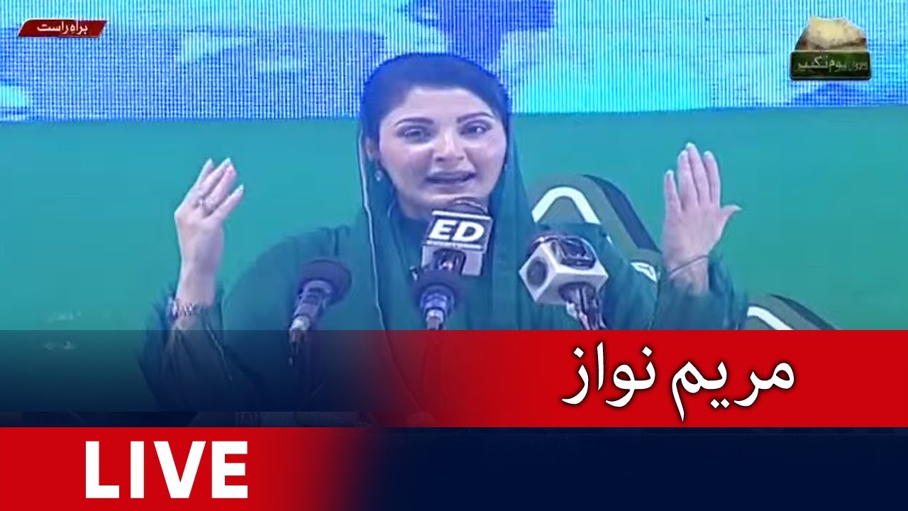 🔴Live - PML-N leader Maryam Nawaz's speech - Youm-e-Takbir | Geo News