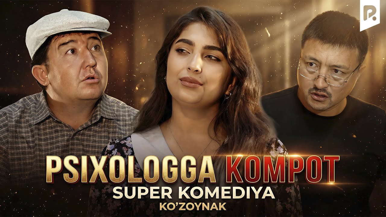Ko'zoynak - Psixologga kompot (arxiv)