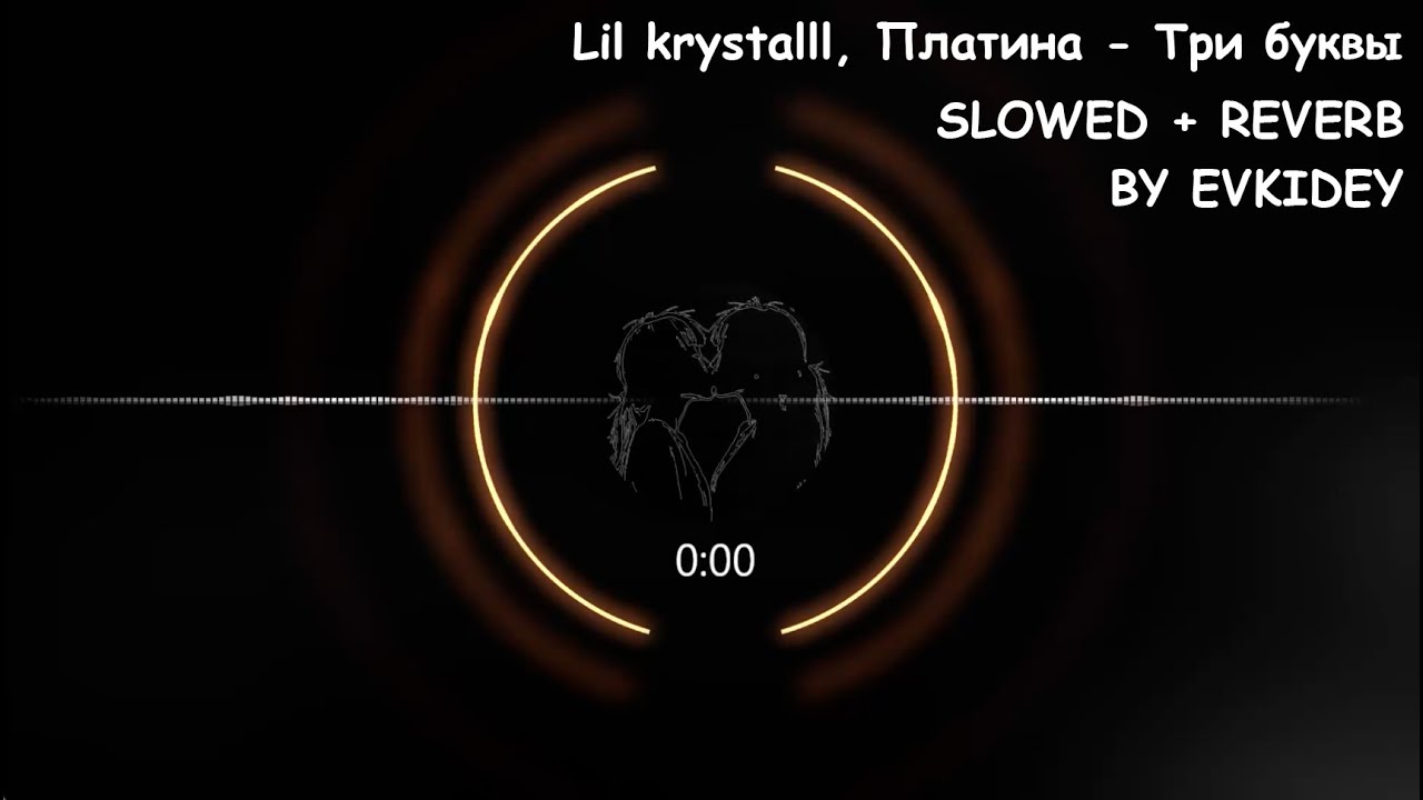 (Лучшая версия) LIL KRYSTALLL, Платина - Три буквы(slowed + reverb)
