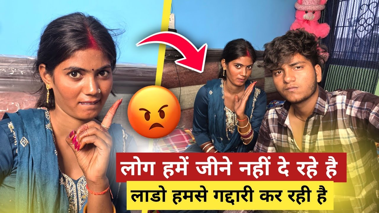 लोग हमें जीने नहीं दे रहे है ❤️|| लाडो हमसे गद्दारी कर रही है || Smartman Anuj 