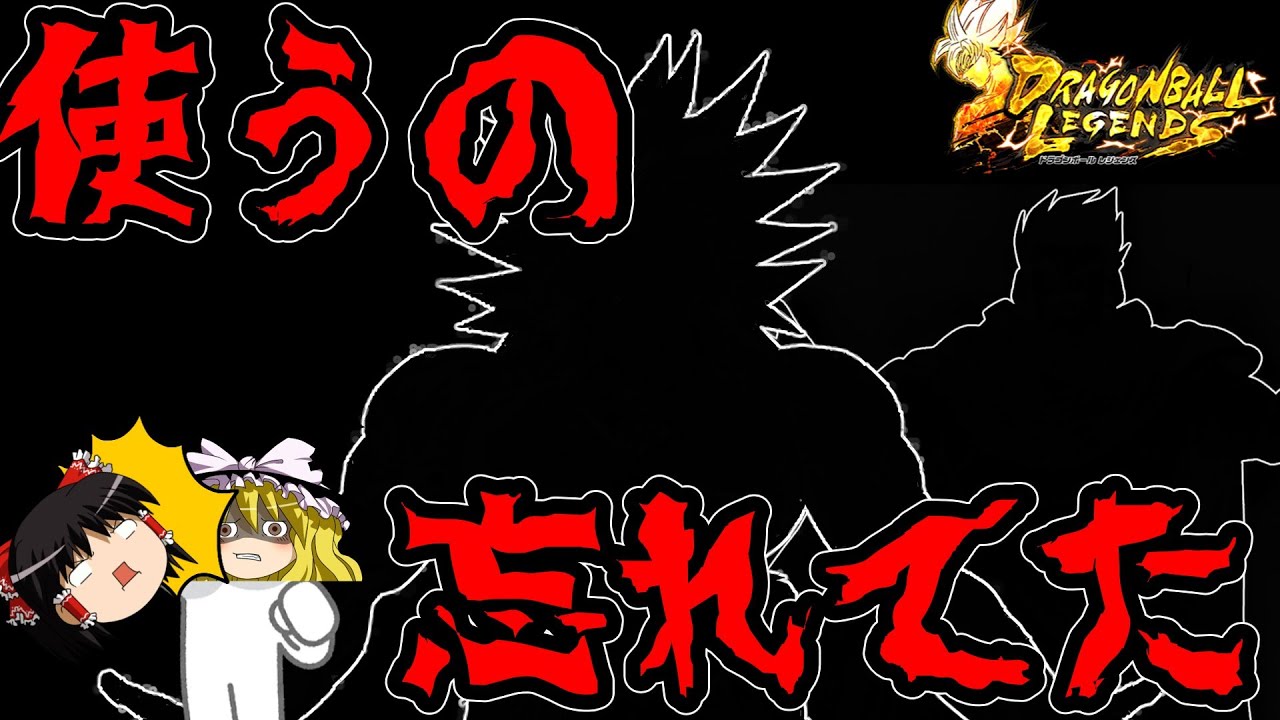 【ゆっくり実況】ゆっくりレジェンズ　使うの忘れてた part 2　魔理沙「忘れんなやぁぁぁぁぁぁぁぁぁぁぁぁぁぁぁぁ！！」