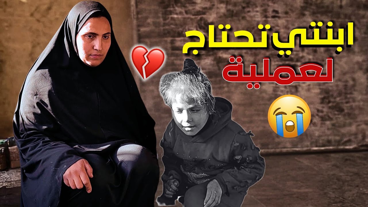 #تعالوا شوفوا معانات ‼️ أنقذوا حياة وفاء محتاجه عملية يا اهل الخير يا مسلمين 😱💔#التغطيه #غزة 