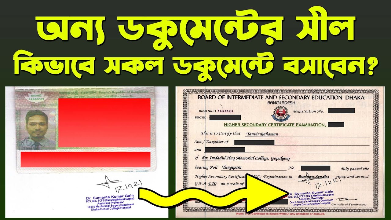 অন্য ডকুমেন্ট থেকে সীল সকল ডকুমেন্টে বসান 🙂 Photoshop tips and tricks