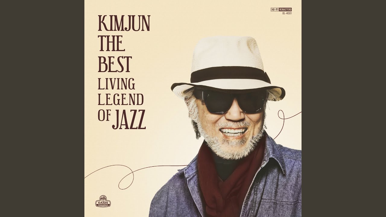 삶의 진리 (2023 Remastered Version)