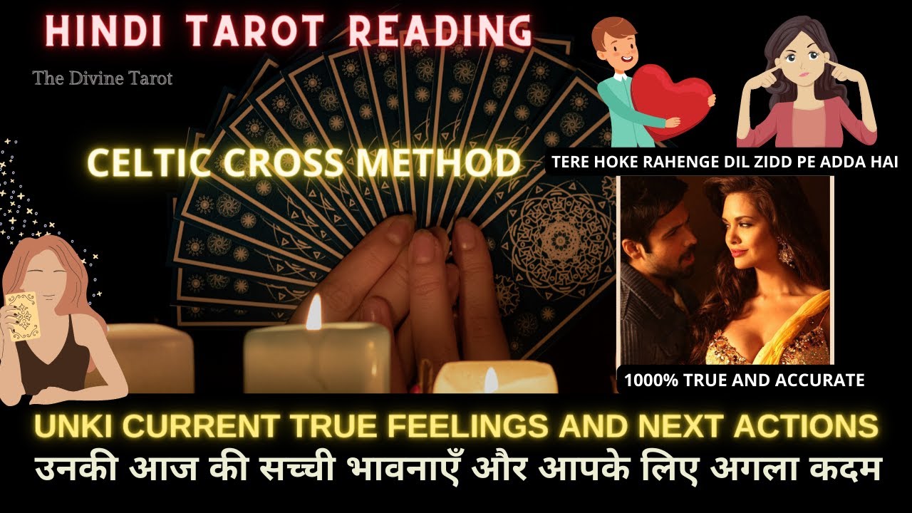 ❤️UNKI CURRENT TRUE FEELINGS AND NEXT ACTIONS | HIS CURRENT FEELINGS | HINDI TAROT READING❤️Timeless