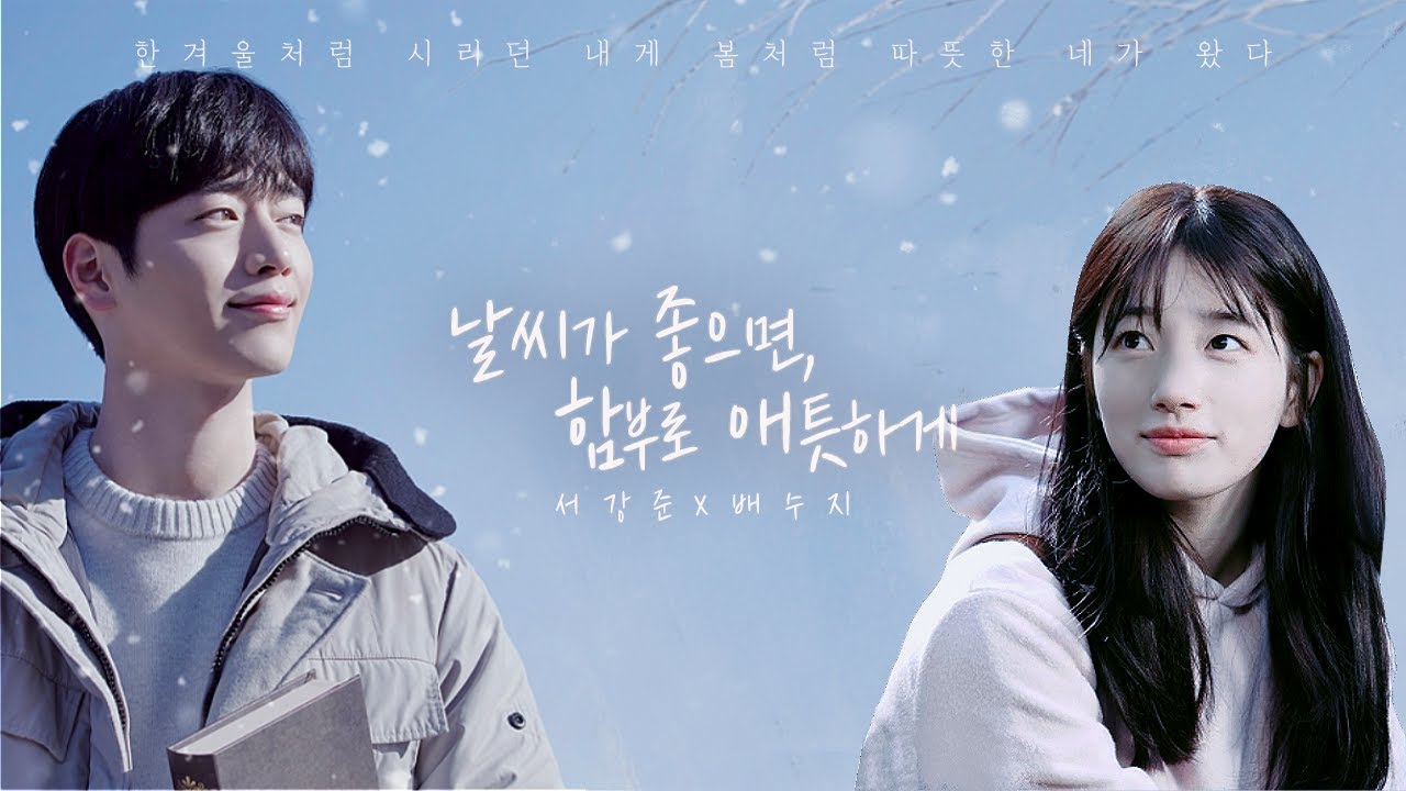 서강준X배수지 [날씨가 좋으면, 함부로 애틋하게] 한겨울처럼 시리던 내게, 봄처럼 따뜻한 네가 왔다 (Eng Sub)