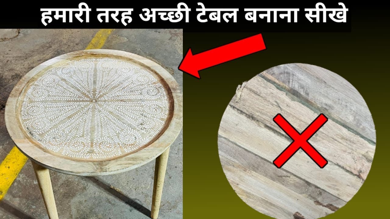  Hamari Tarah table Banani sikhiye👍❤️#wooden 