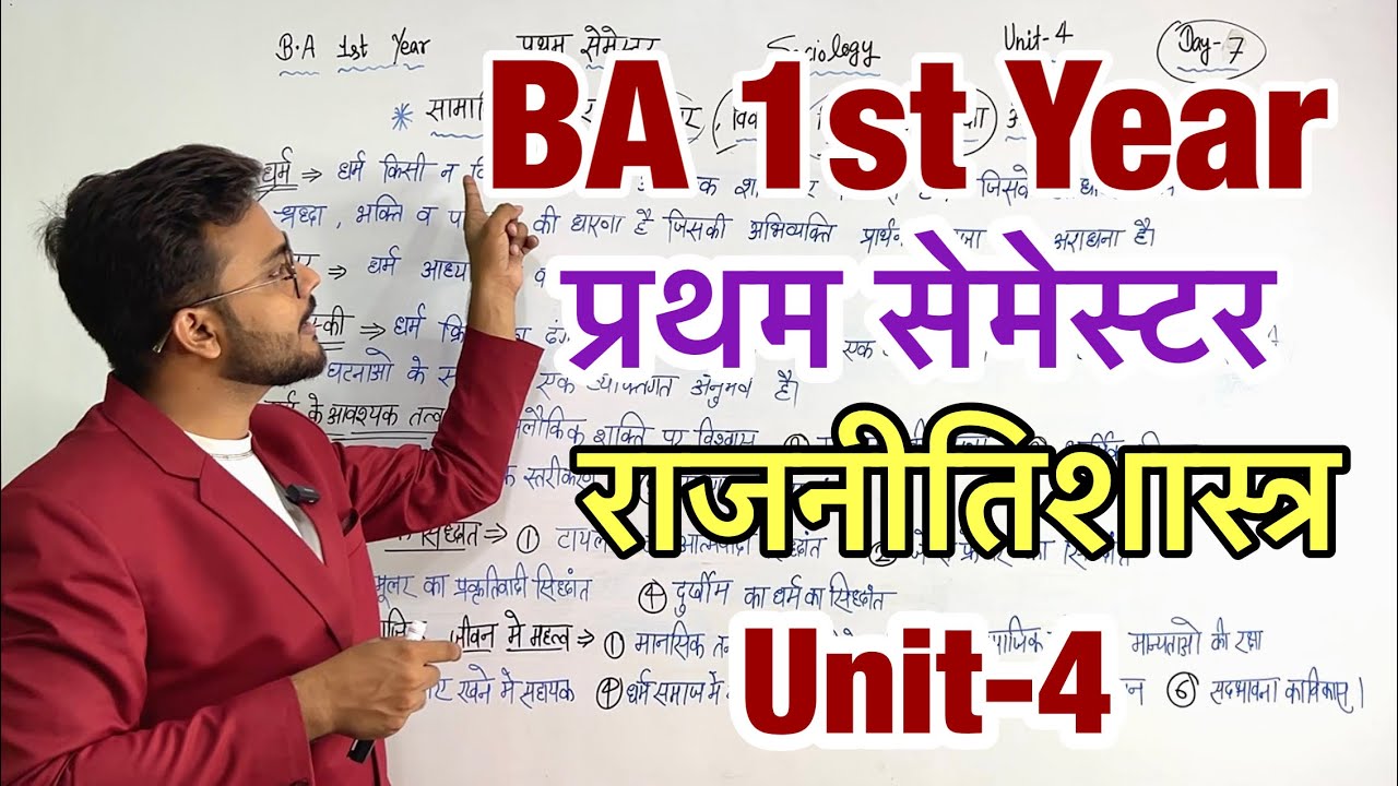 BA 1st semester Political science Unit-4 detailed video #ba1styear #politicalscience