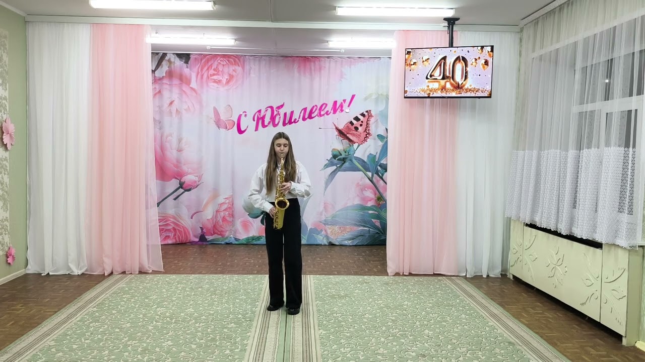 Юбилей 40 лет. ГУО 