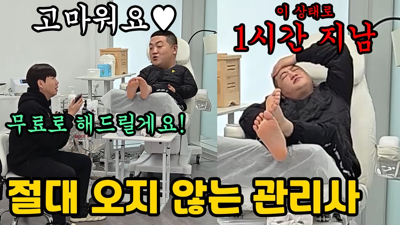 둘기형 발 관리 받으러 가실래요??