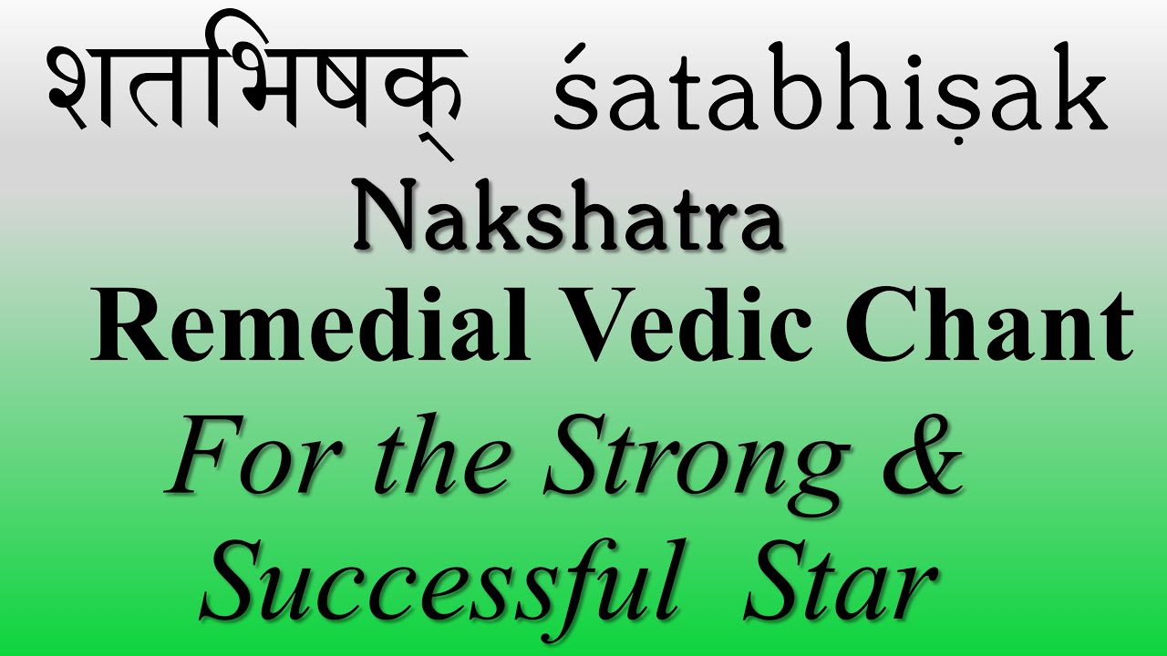 Shatabhisha (Sadayam) Nakshatra Star Mantra Japa | Shanischara | Yajur Veda | Sri K Suresh