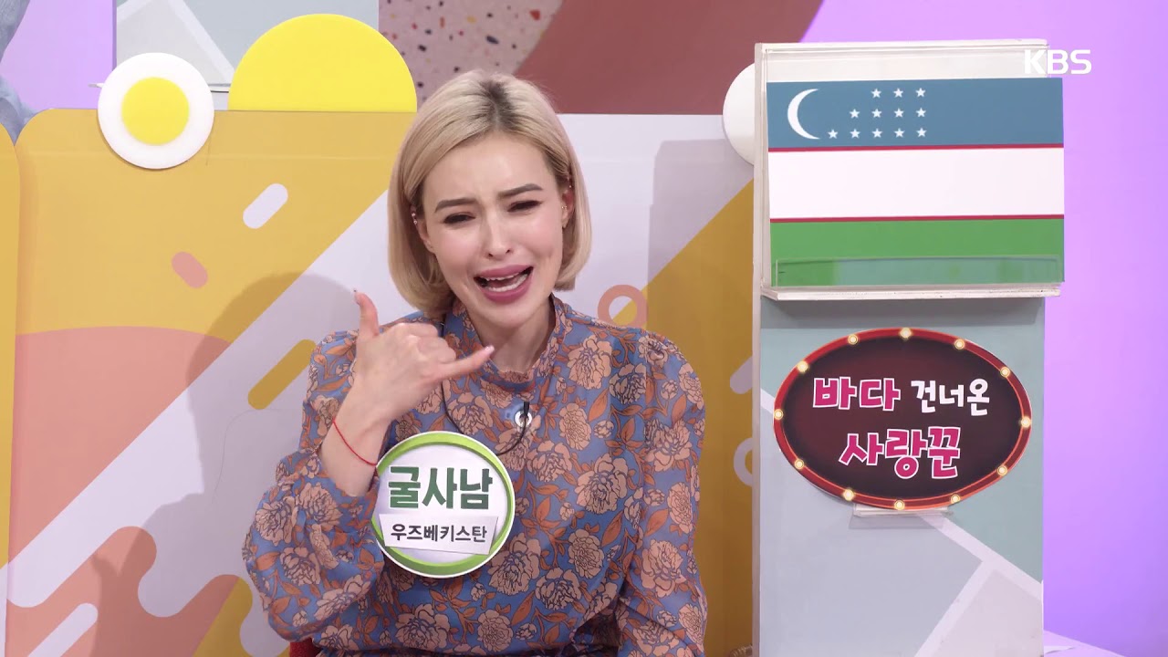 방글라데시 스잘이 이해가 안 됐던 노래 샤뱡샤뱡 [아침마당] 20190715