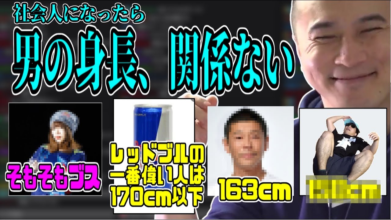 真面目な話、話題のネットスラングや男の身長について【2022/02/19】