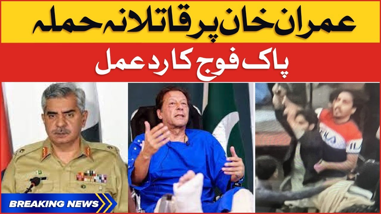 Imran Khan Attack In PTI Long March | PAK Army Reaction | Breaking News