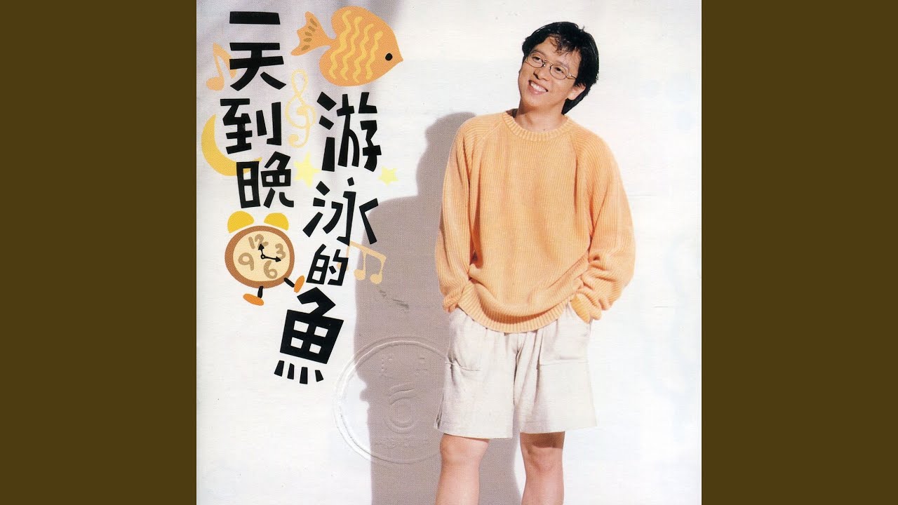 Yi Tian Dao Wan You Yong Di Yu