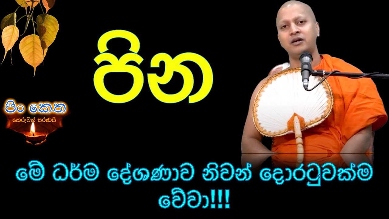Ven Hadigalle Chandaloka thero 