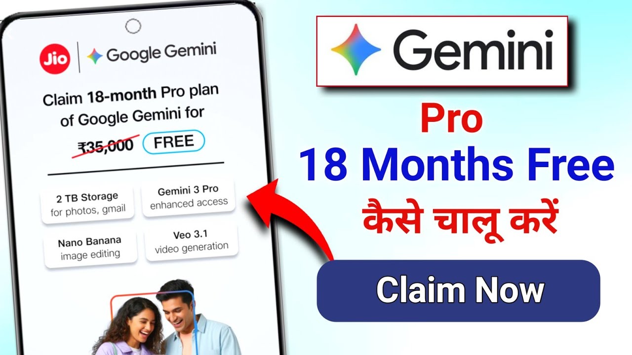 Gemini 18 Month Free | How To Claim Gemini Jio Offer | Jio Gemini Offer Claim Problem