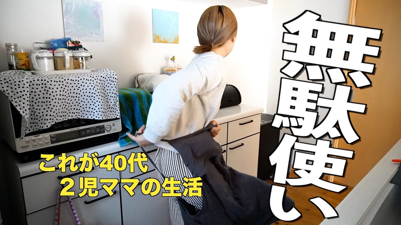広告見て買ったけど大失敗した40代小学生低学年ママの習い事ある日のルーティン